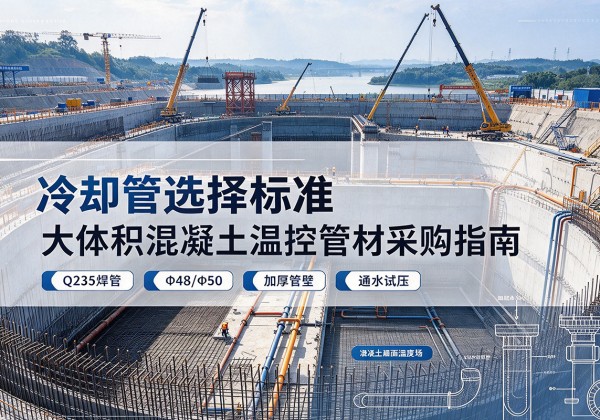 雅安冷却管选择标准